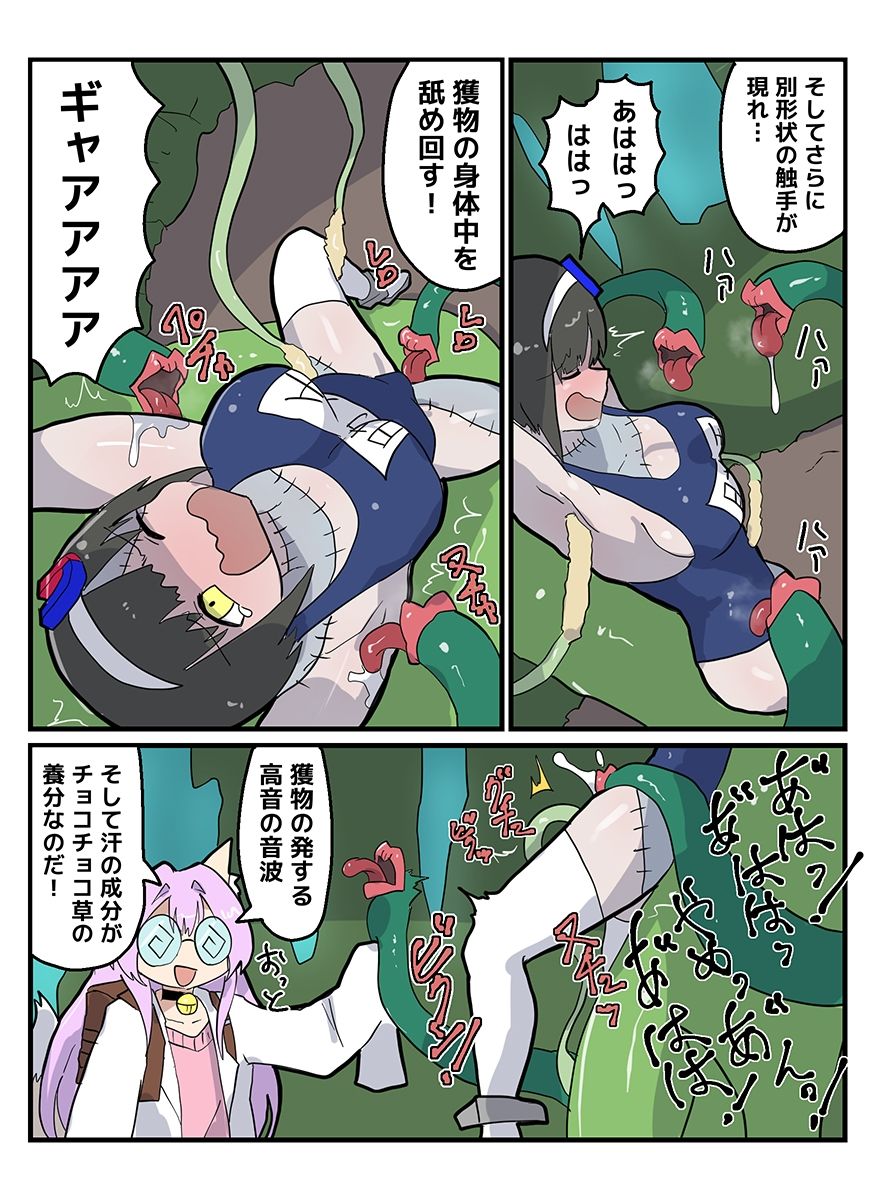 博士と助手〜魔界の森編〜 - サンプル画像 2