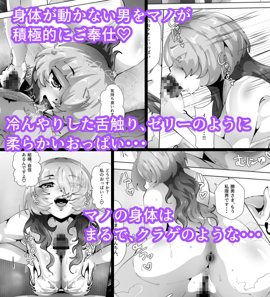 毒クラゲを助けた男の末路 - サンプル画像 3