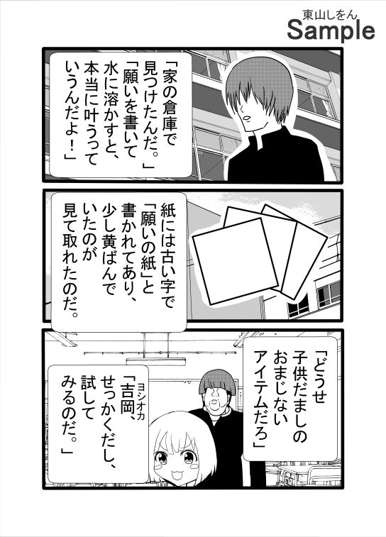 常識を覆す！努力せずに理想の彼女ができる驚きの方法！アナル舐めパイズリで世界一幸せな筆下ろし！ - サンプル画像 1