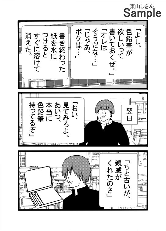 常識を覆す！努力せずに理想の彼女ができる驚きの方法！アナル舐めパイズリで世界一幸せな筆下ろし！ - サンプル画像 2