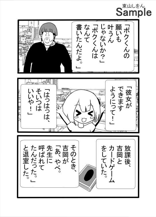 常識を覆す！努力せずに理想の彼女ができる驚きの方法！アナル舐めパイズリで世界一幸せな筆下ろし！ - サンプル画像 4