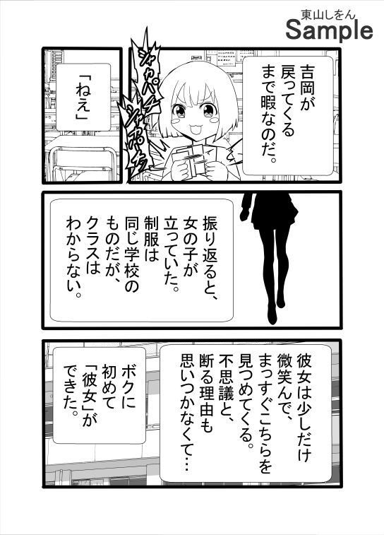 常識を覆す！努力せずに理想の彼女ができる驚きの方法！アナル舐めパイズリで世界一幸せな筆下ろし！ - サンプル画像 5