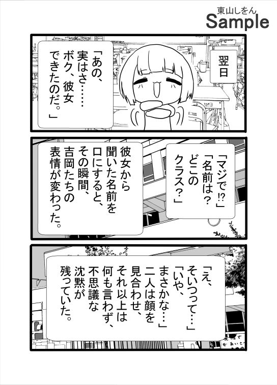 常識を覆す！努力せずに理想の彼女ができる驚きの方法！アナル舐めパイズリで世界一幸せな筆下ろし！ - サンプル画像 6