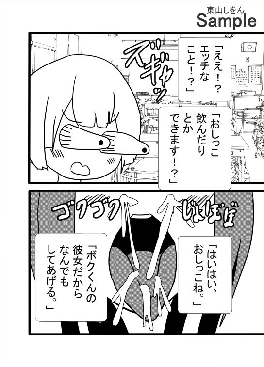常識を覆す！努力せずに理想の彼女ができる驚きの方法！アナル舐めパイズリで世界一幸せな筆下ろし！ - サンプル画像 8