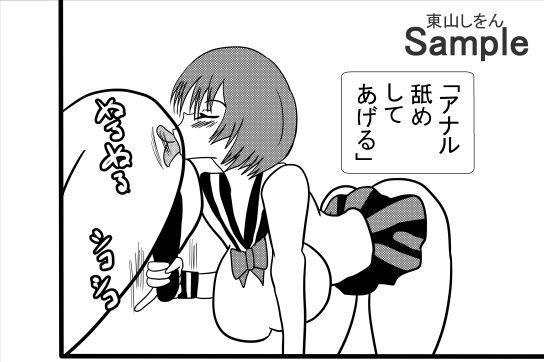 常識を覆す！努力せずに理想の彼女ができる驚きの方法！アナル舐めパイズリで世界一幸せな筆下ろし！ - サンプル画像 9