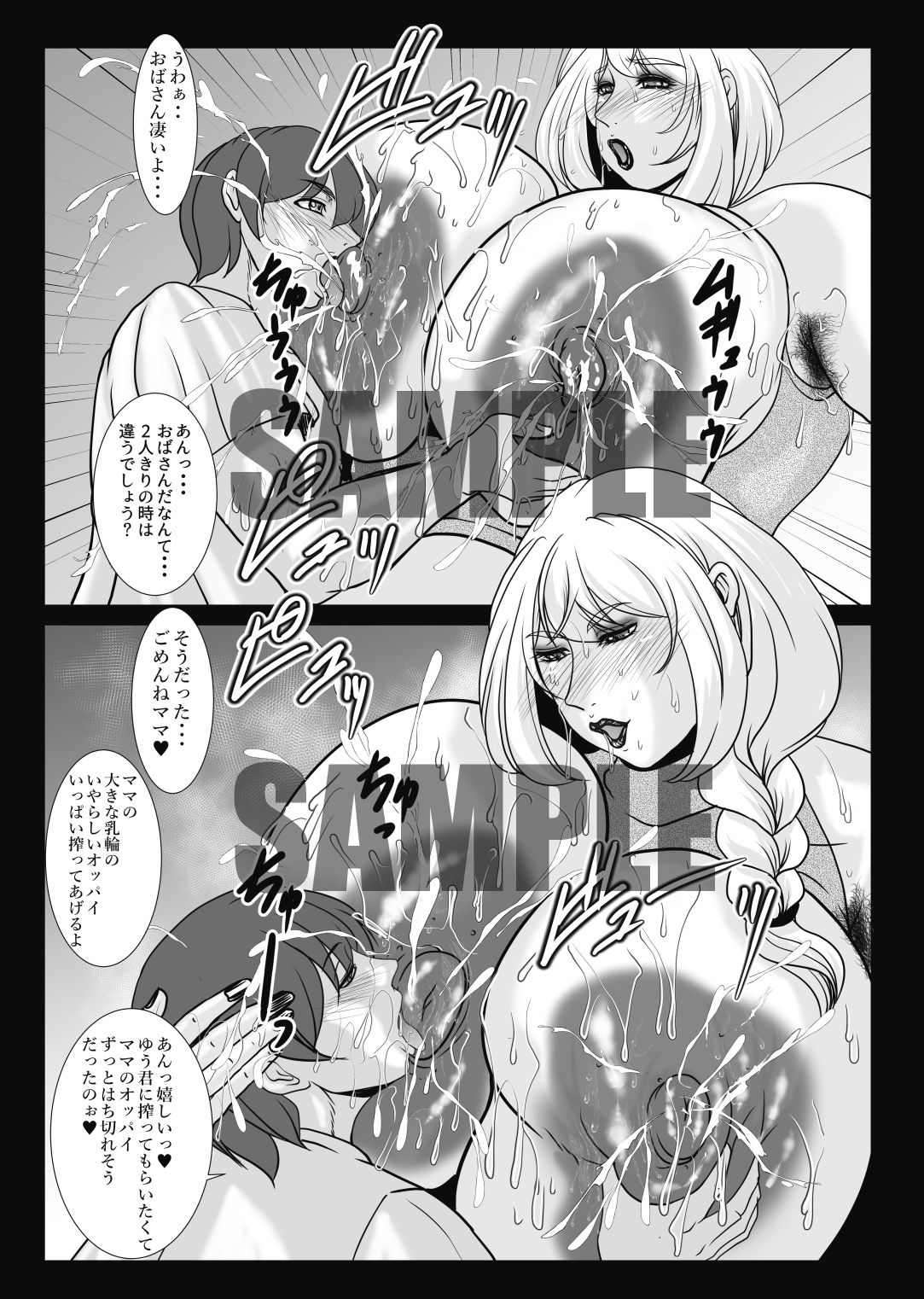 MILKING MOTHER - サンプル画像 1