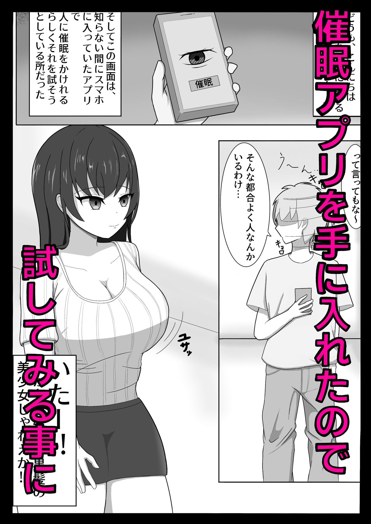 催●かけてヤりたい放題H！！ - サンプル画像 2