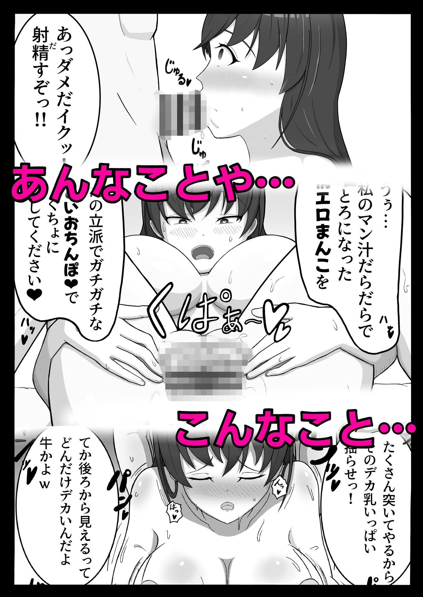 催●かけてヤりたい放題H！！ - サンプル画像 4