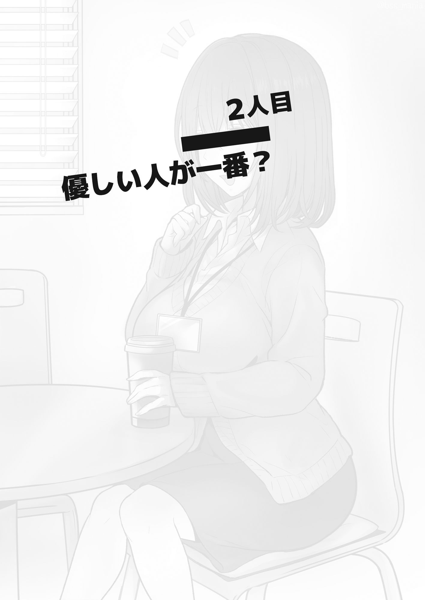 優しい人が好きっていってたのに…1  - 僕が先に好きだったあの子が、簡単にヤられちゃって… - - サンプル画像 2