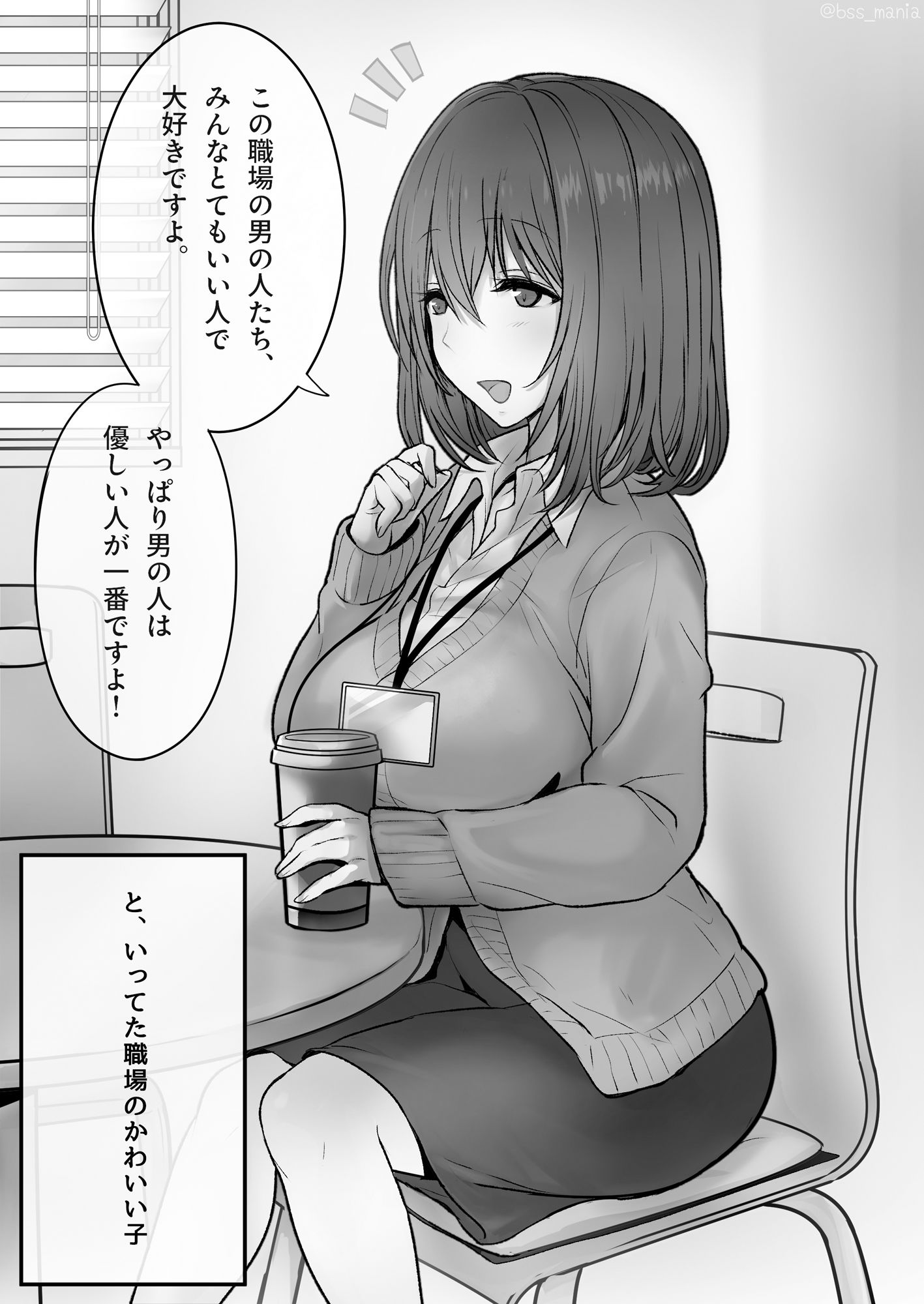 優しい人が好きっていってたのに…1  - 僕が先に好きだったあの子が、簡単にヤられちゃって… - - サンプル画像 3