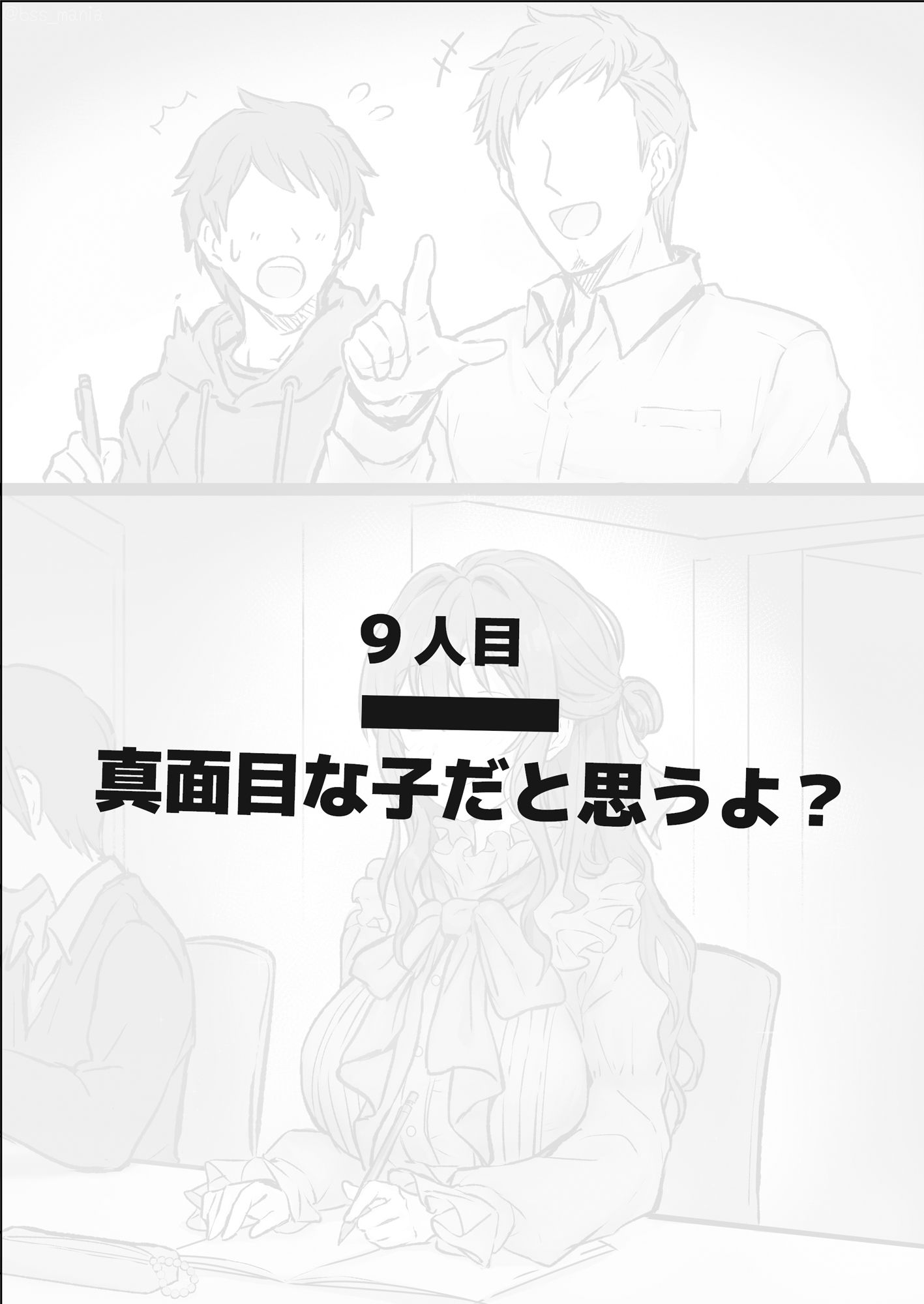 優しい人が好きっていってたのに…1  - 僕が先に好きだったあの子が、簡単にヤられちゃって… - - サンプル画像 8