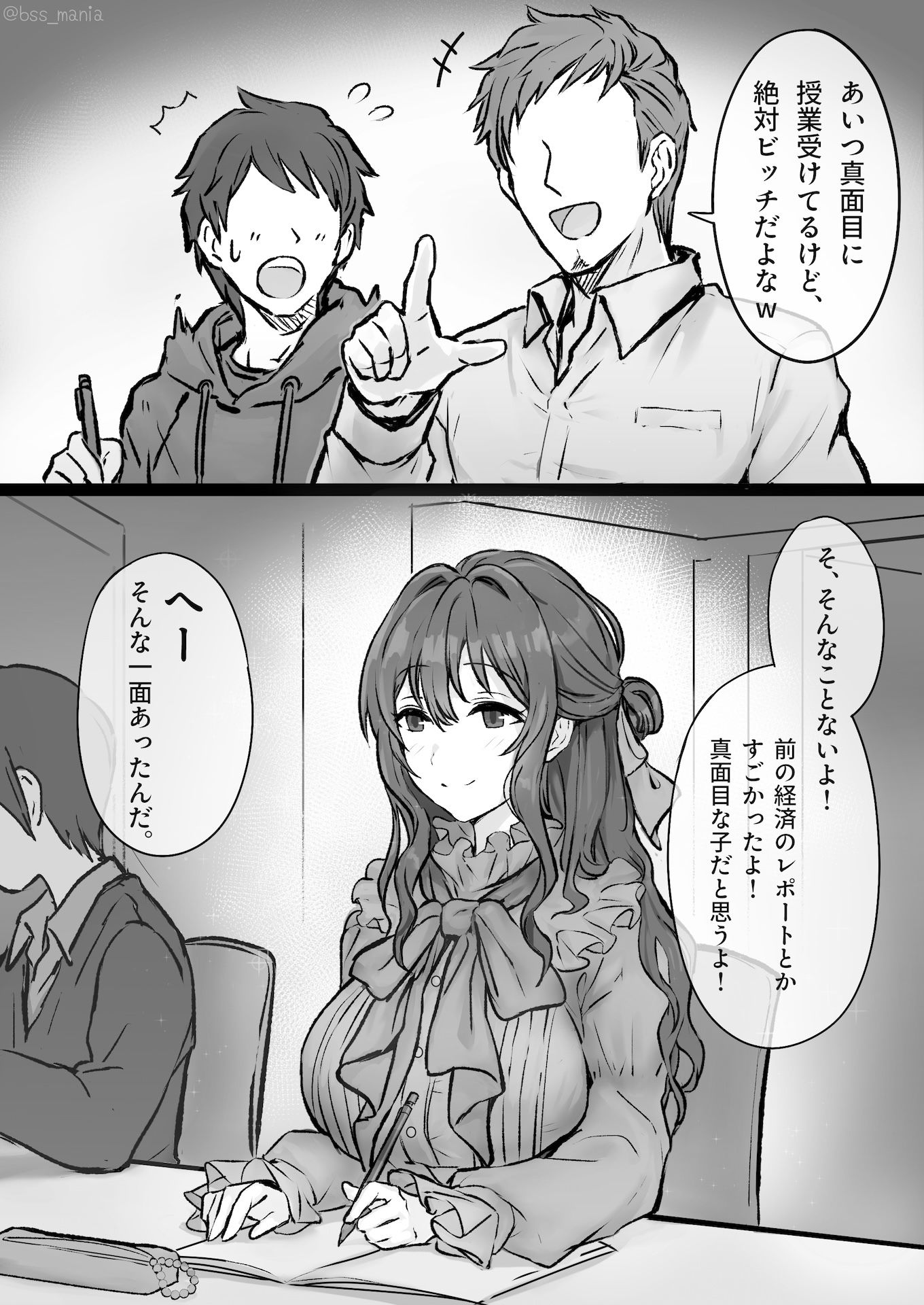 優しい人が好きっていってたのに…1  - 僕が先に好きだったあの子が、簡単にヤられちゃって… - - サンプル画像 9