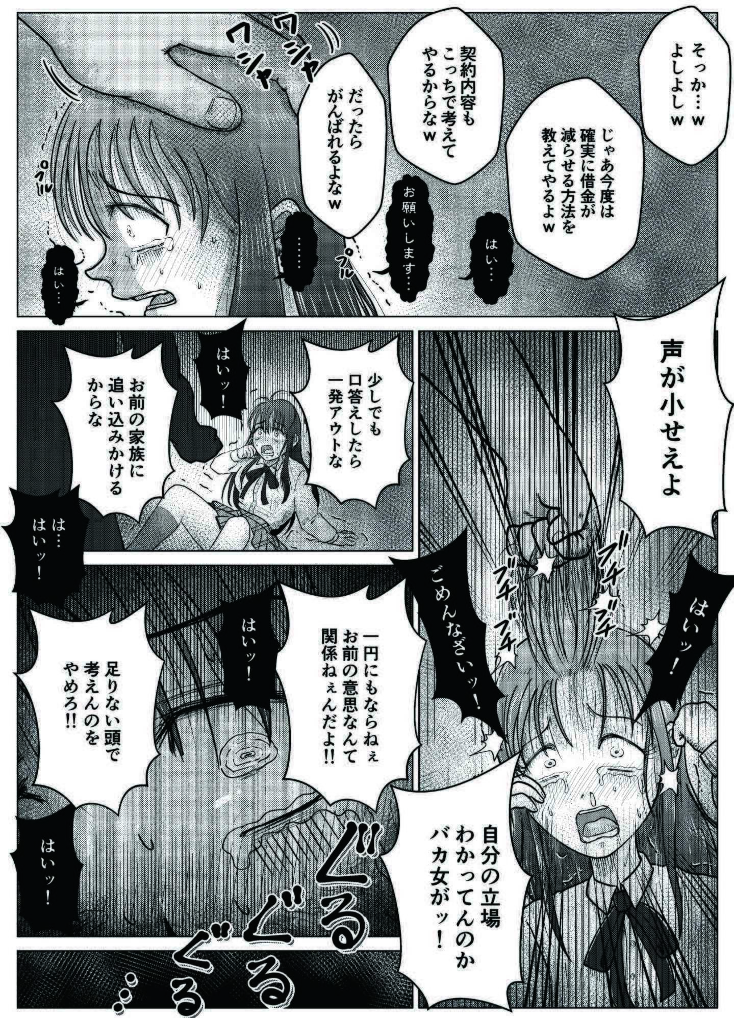 便所奴●アイドルゆいな5〜アイドル卒業編〜 - サンプル画像 4
