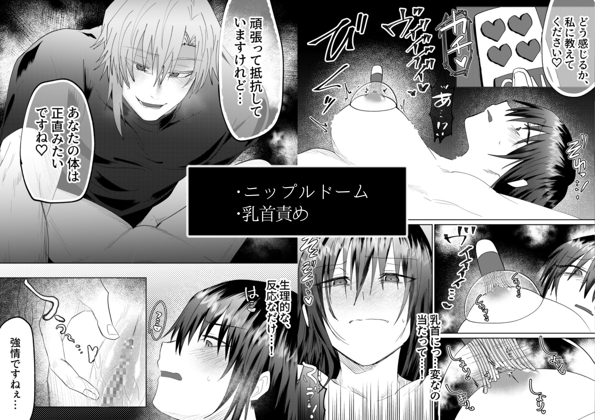 心を読まれ、壊されて〜ヤンデレお兄さんの玩具地獄〜 - サンプル画像 1