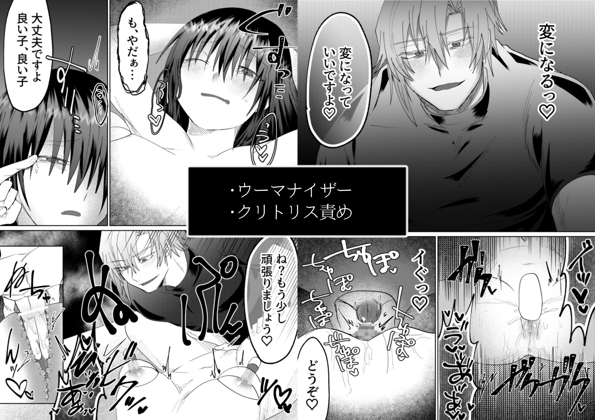 心を読まれ、壊されて〜ヤンデレお兄さんの玩具地獄〜 - サンプル画像 3