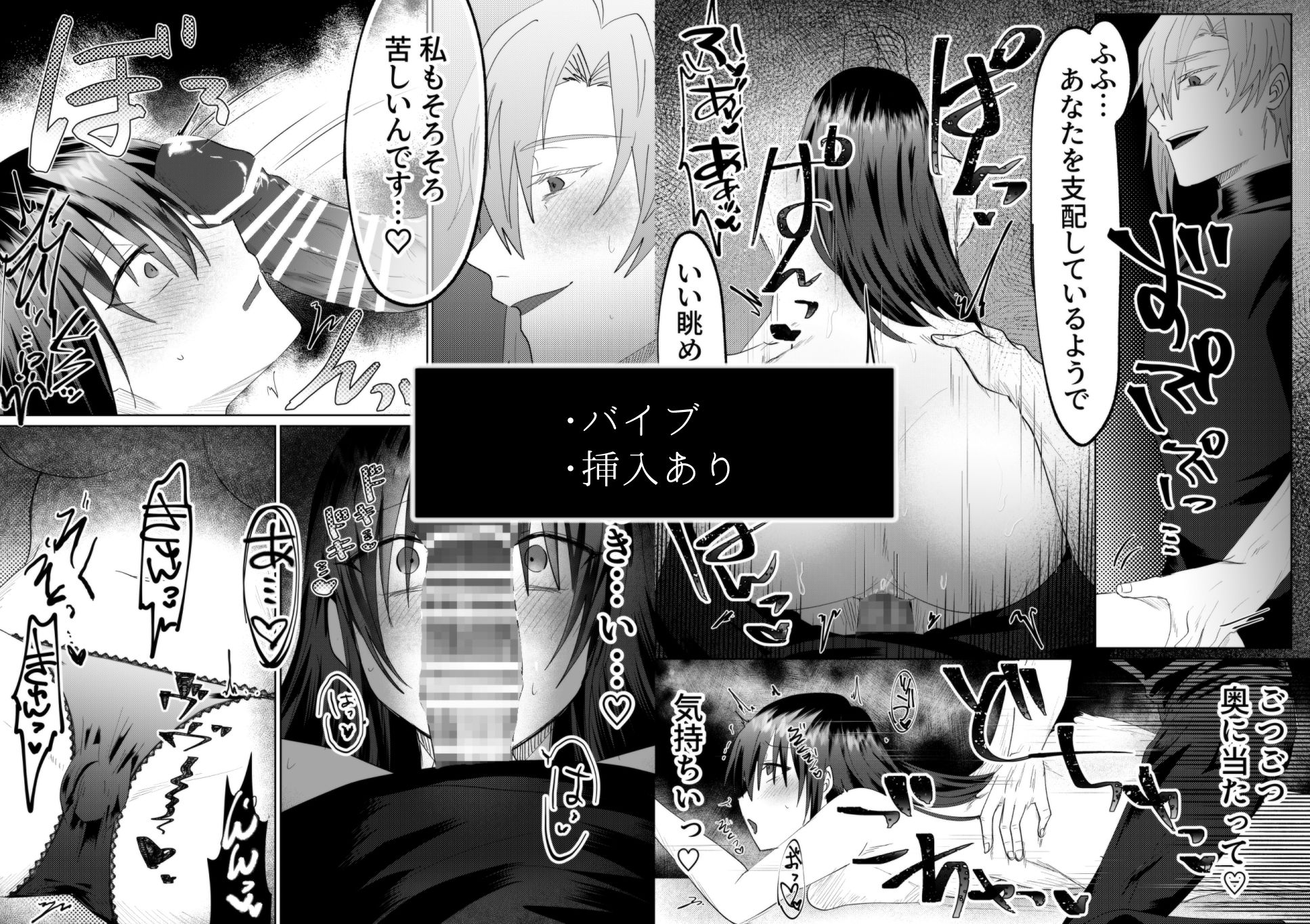 心を読まれ、壊されて〜ヤンデレお兄さんの玩具地獄〜 - サンプル画像 4