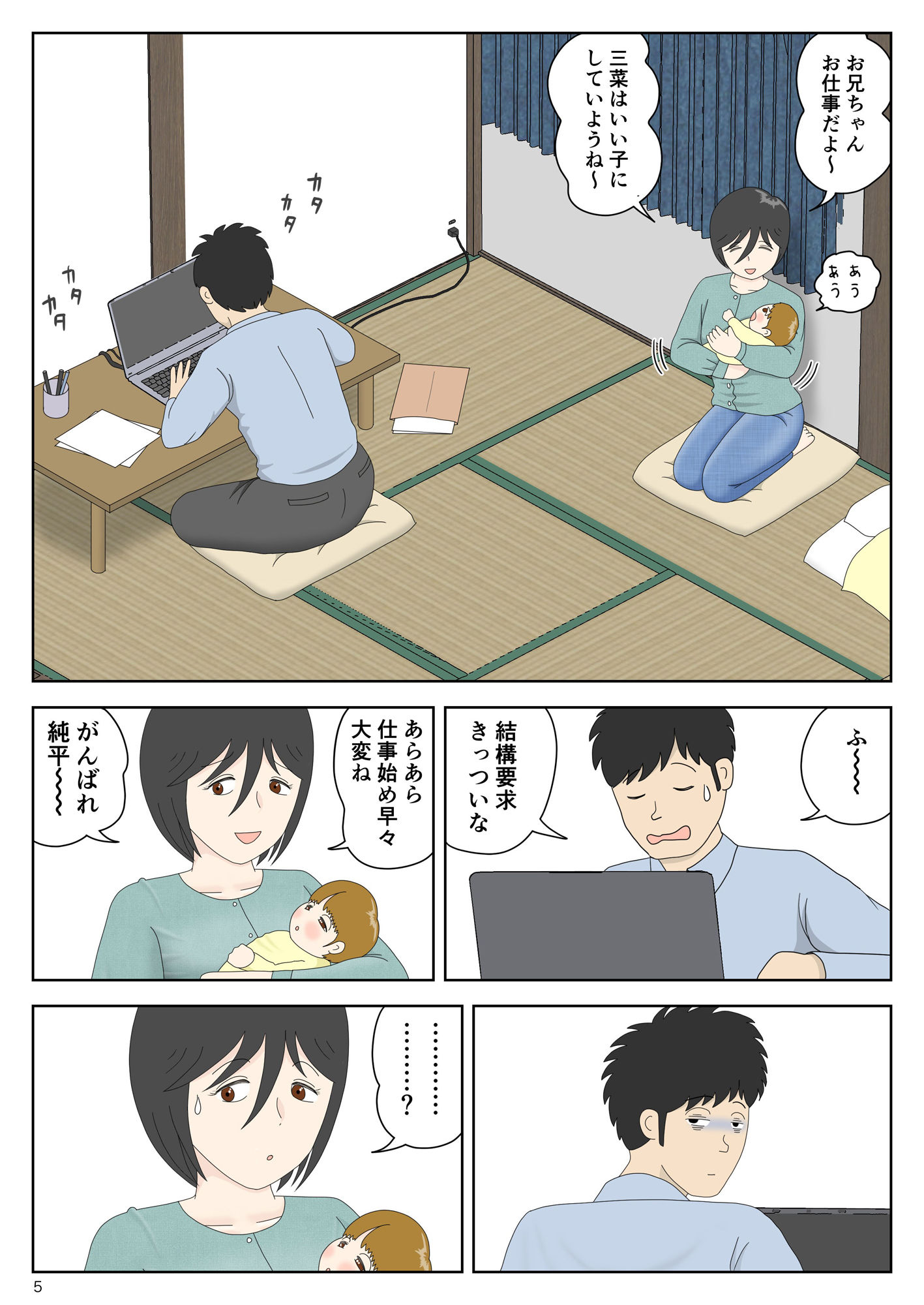 オナネタ母さん〈別世界線8〉安息の地 - サンプル画像 1