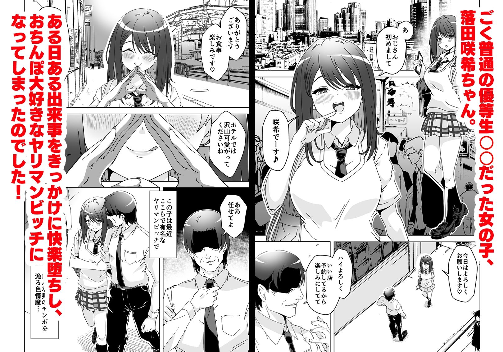 おちんぽ中毒咲希ちゃんのドスケベ性交生活 - サンプル画像 1