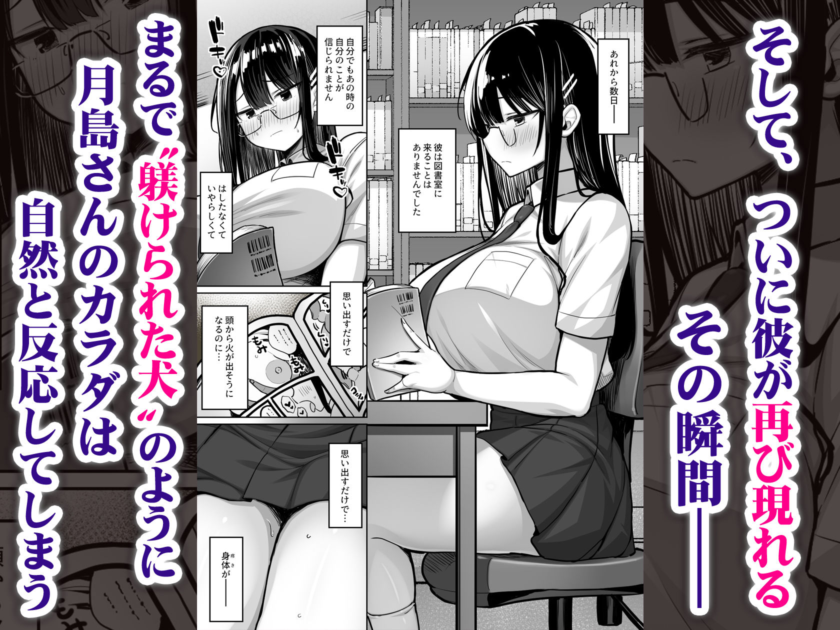 普段は真面目な図書委員ちゃん、エロ漫画通りのエッチをされてしまう - サンプル画像 5