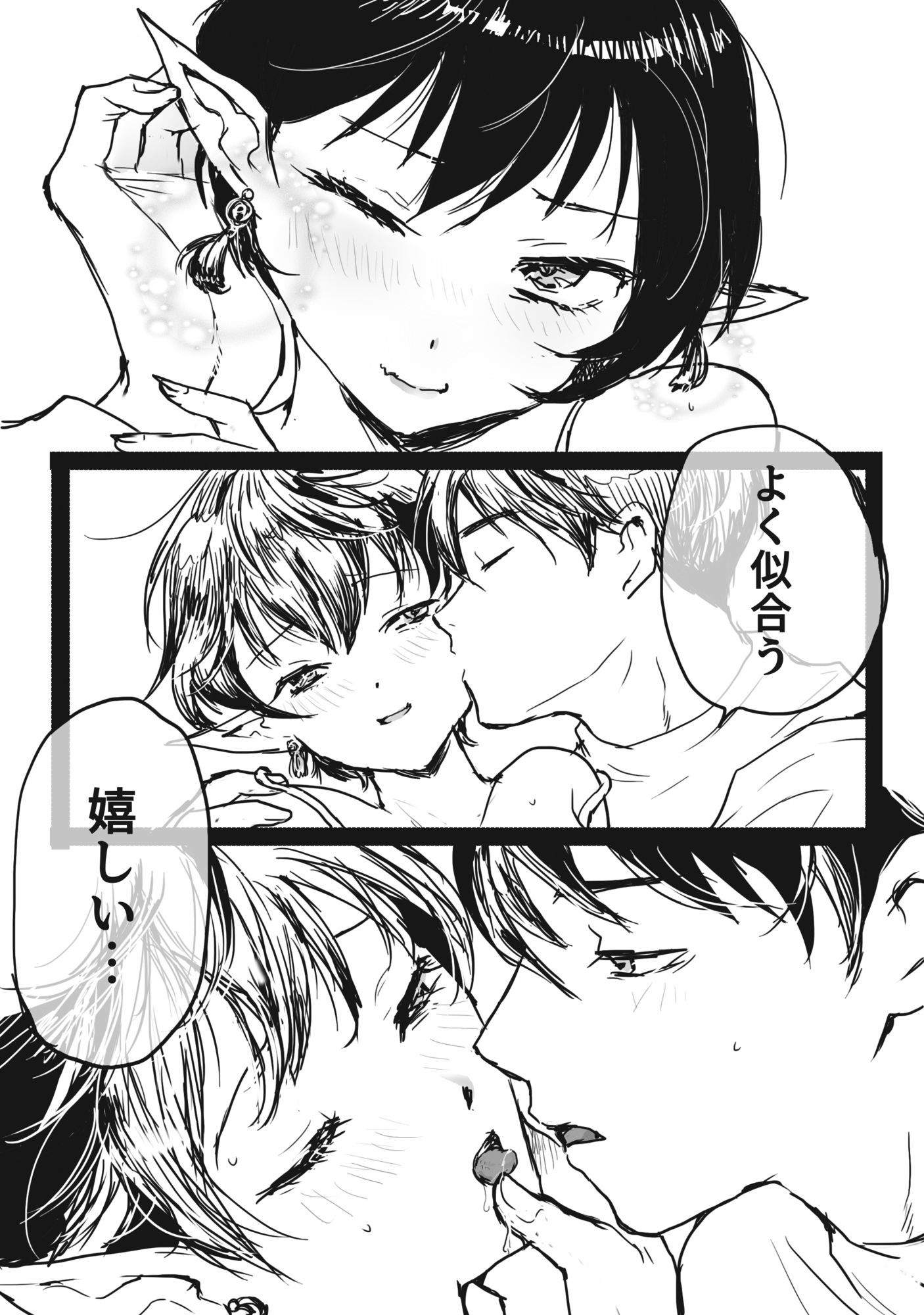 くちづけ - サンプル画像 3