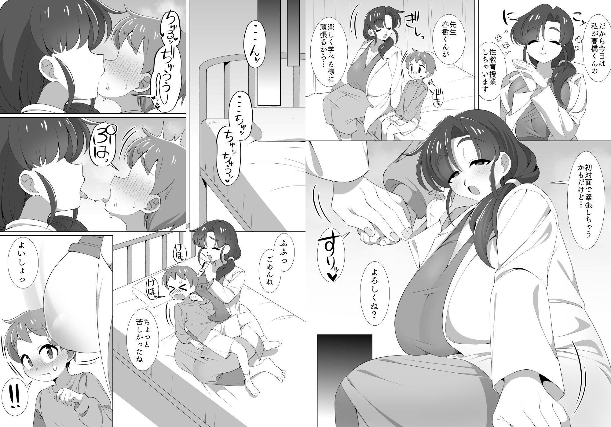 知らない保健室の先生といちゃラブえっちのおべんきょう。 - サンプル画像 2