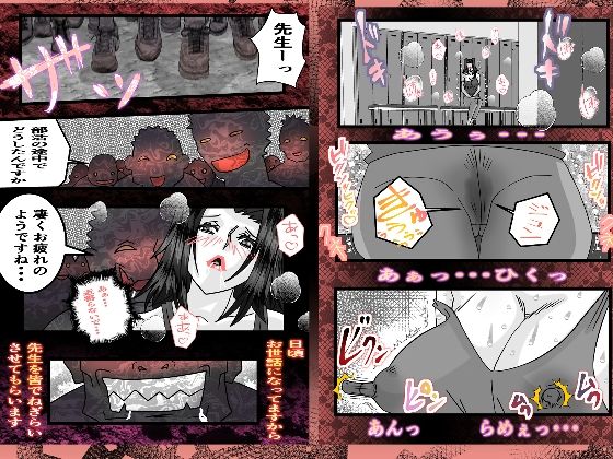 陸上部顧問媚薬調教輪● - サンプル画像 5