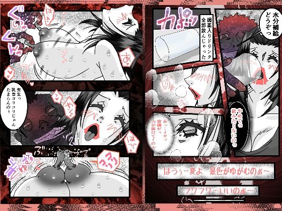 陸上部顧問媚薬調教輪● - サンプル画像 6