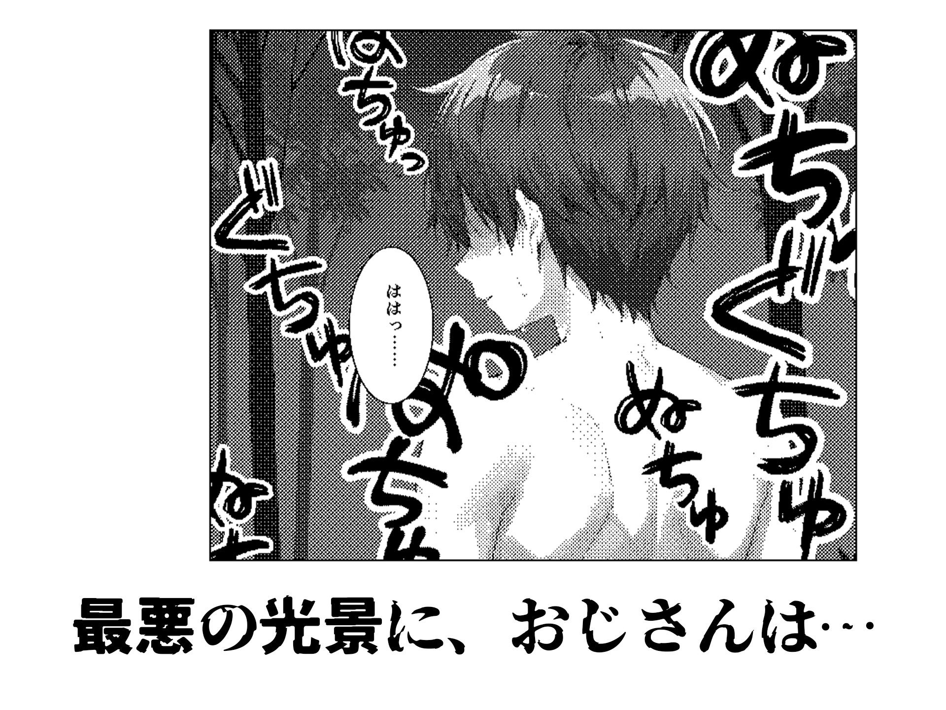 ササゲモノ -甘やかしてくれたお姉さんをバケモノに寝取られた僕は…- - サンプル画像 4