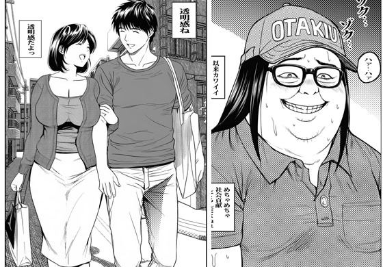 カワイイ人妻さんに催●アプリでボクのザーメン君たちを注入します - サンプル画像 1