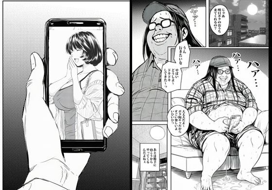 カワイイ人妻さんに催●アプリでボクのザーメン君たちを注入します - サンプル画像 3
