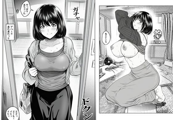 カワイイ人妻さんに催●アプリでボクのザーメン君たちを注入します - サンプル画像 4
