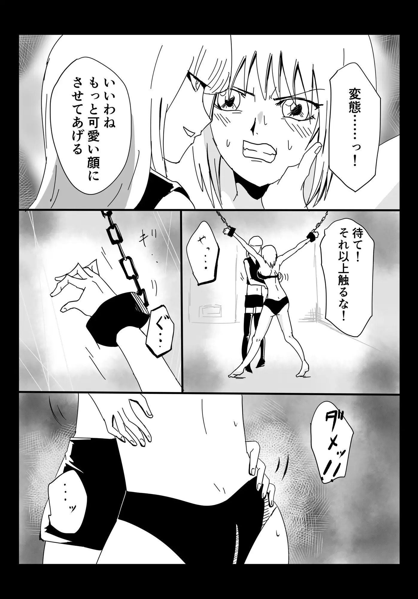 くっころ拷問部屋1 - サンプル画像 3