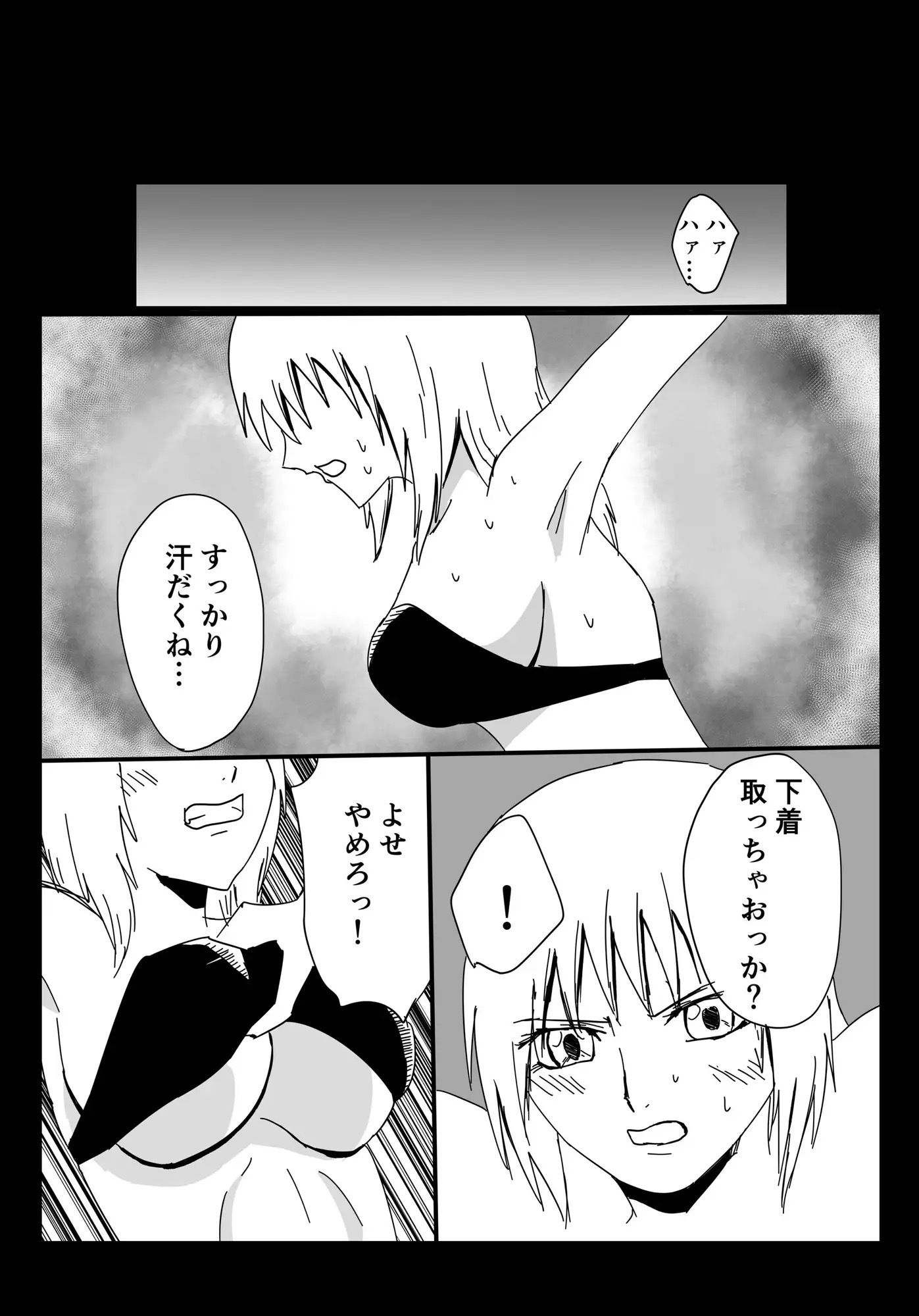 くっころ拷問部屋1 - サンプル画像 4