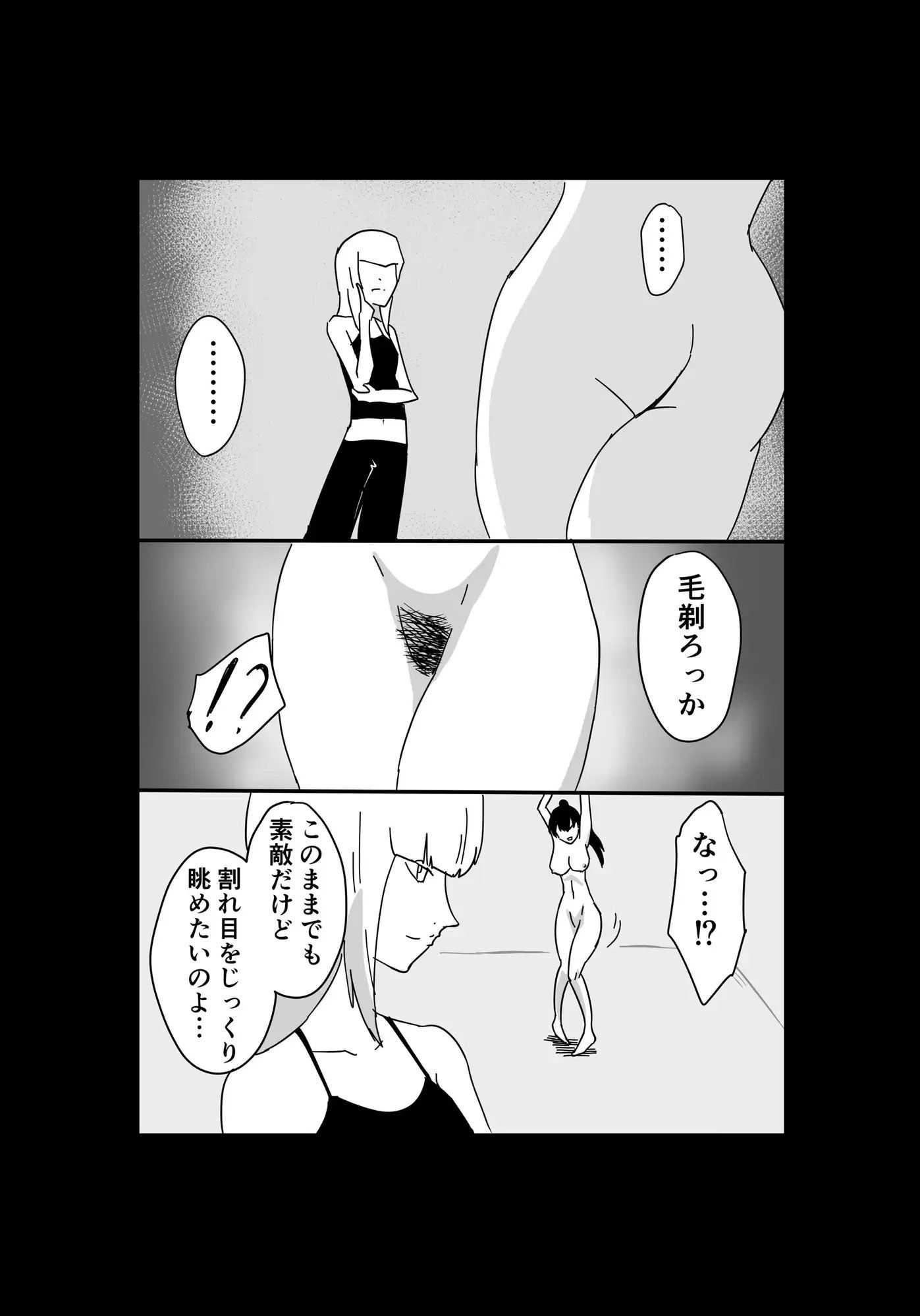 くっころ拷問部屋2 - サンプル画像 4