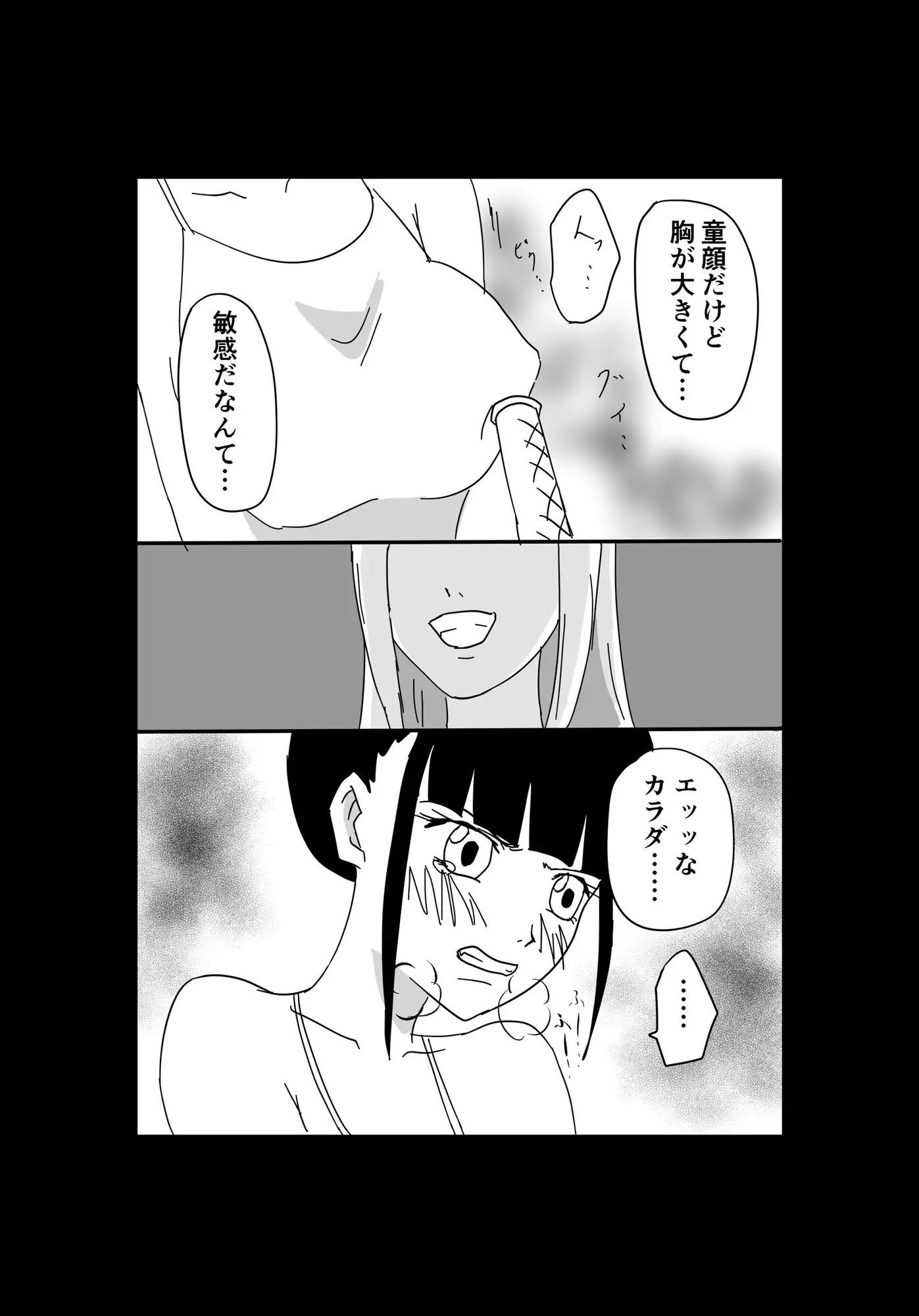 くっころ拷問部屋3 - サンプル画像 3