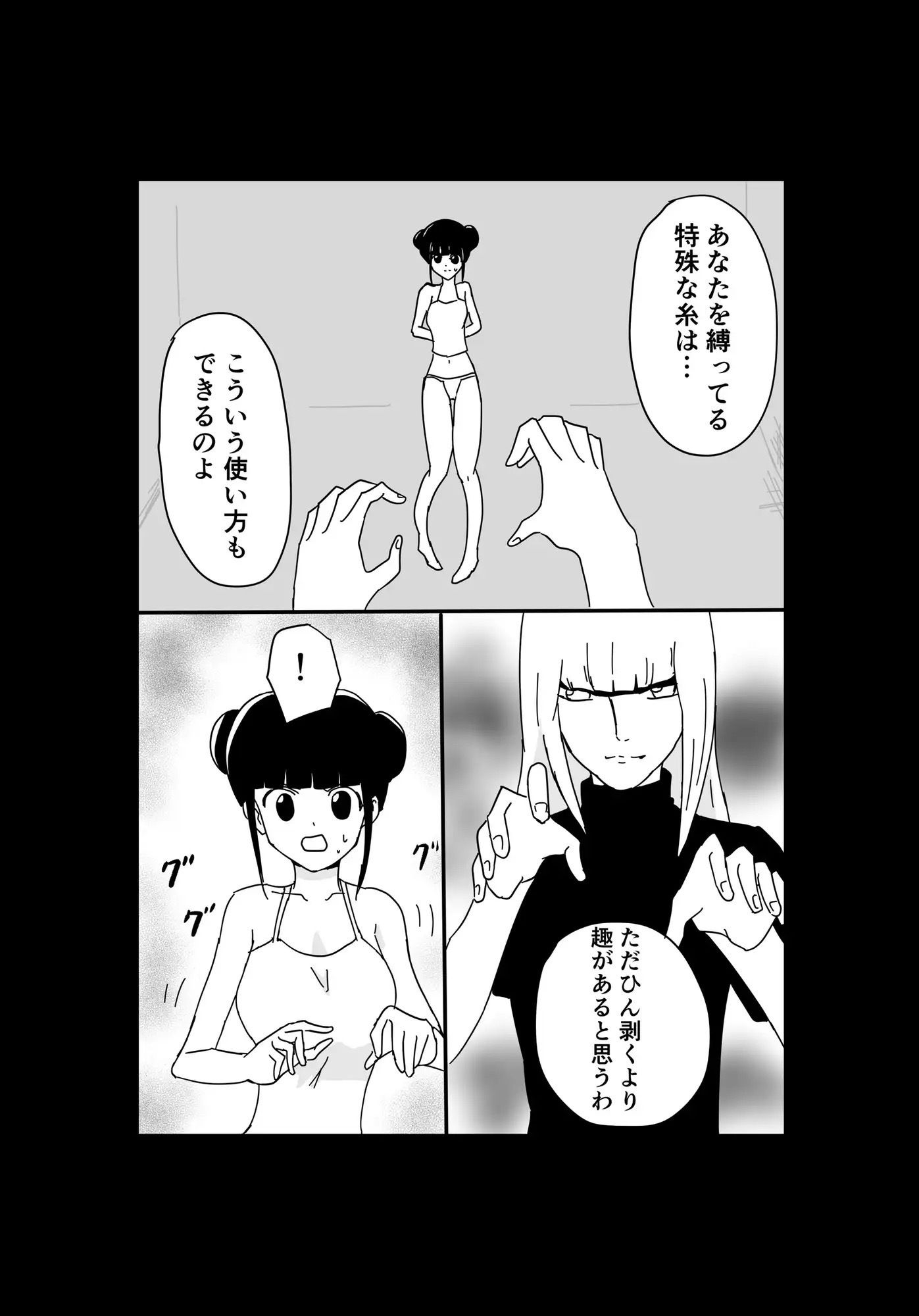 くっころ拷問部屋3 - サンプル画像 4