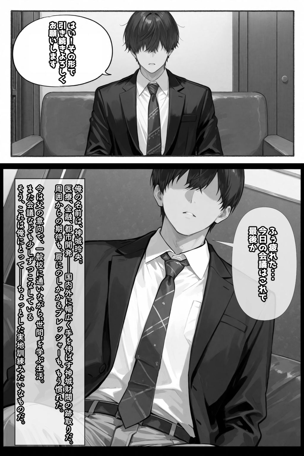専属メイドは、ご主人様（俺）のことが大好きかもしれない！ - サンプル画像 1
