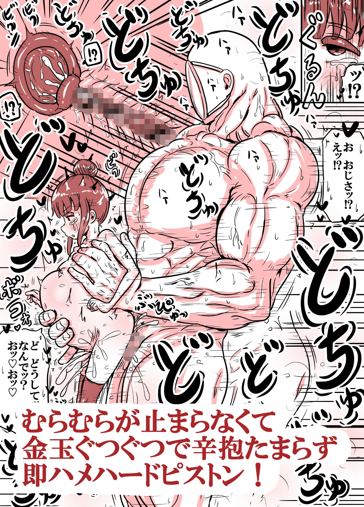 性知識ゼロなのに治療と称して問答無用の逆レ○プぶち犯しセックスで四十発以上も搾精してきて無自覚にボテ腹妊娠出産してしまったくノ一ちゃんの話 - サンプル画像 7
