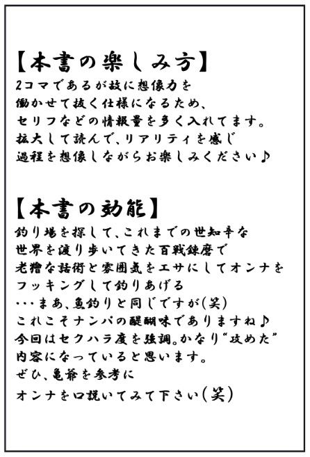 亀吉爺さんのセクハラナンパ 2 - サンプル画像 3
