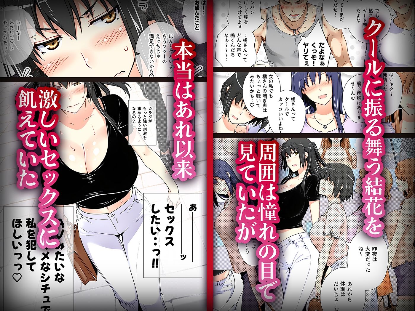 橘さん家ノ復讐NTR事情 結花編 - サンプル画像 2