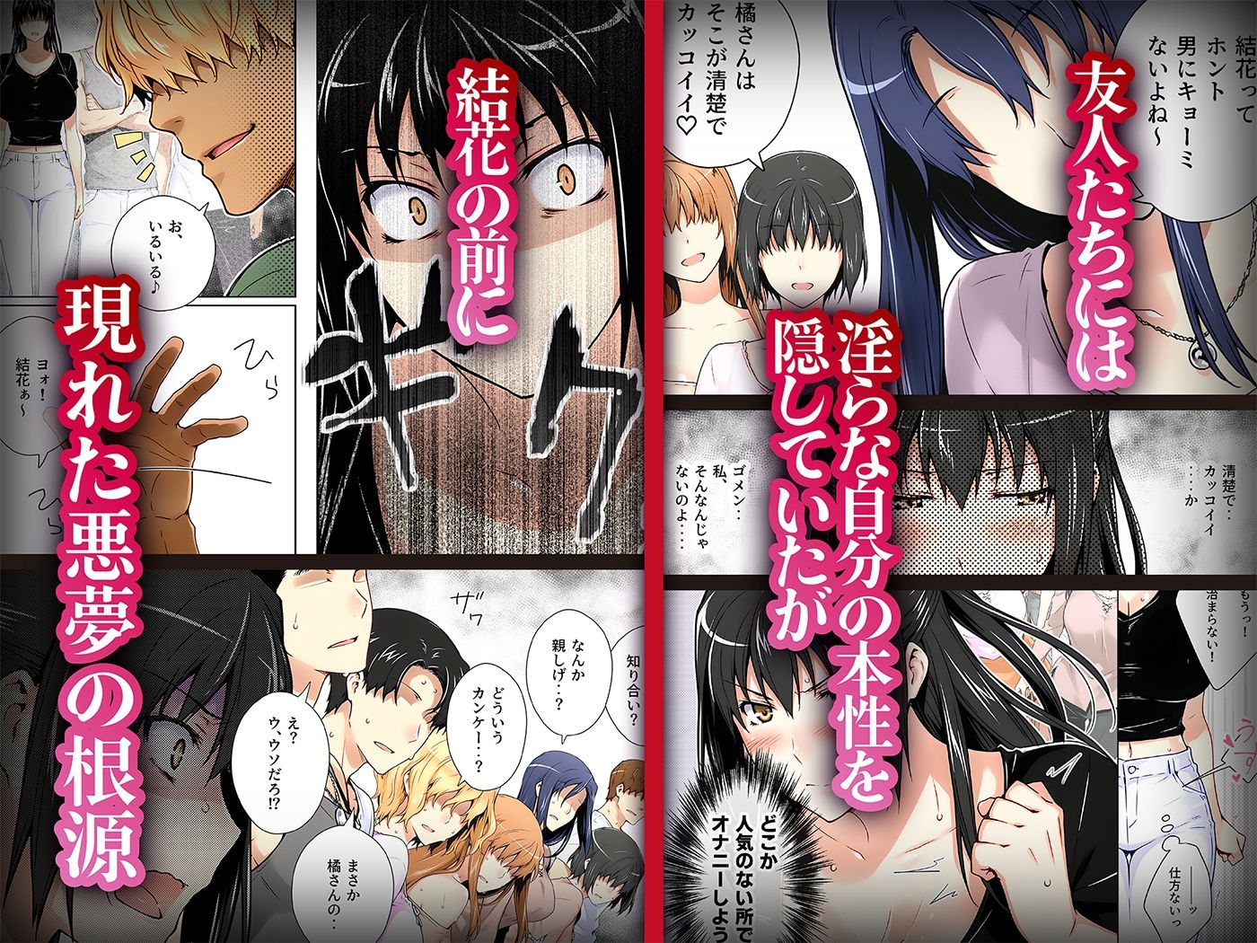 橘さん家ノ復讐NTR事情 結花編 - サンプル画像 3