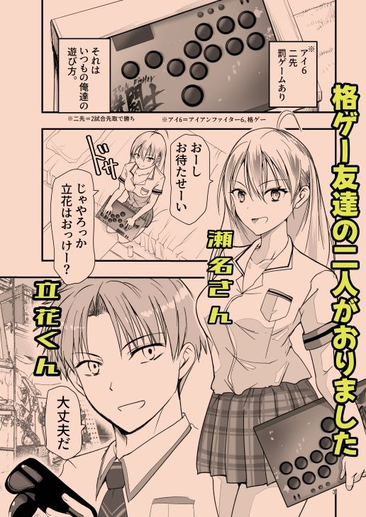 とりあえず二先で。 - サンプル画像 1