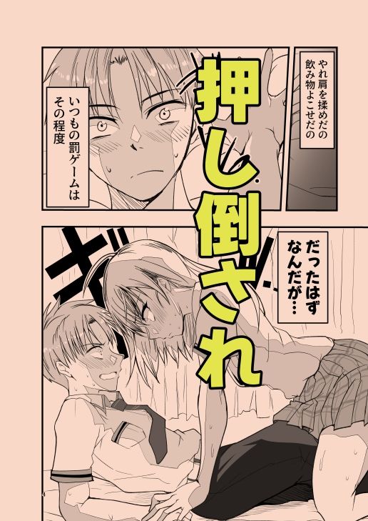 とりあえず二先で。 - サンプル画像 2