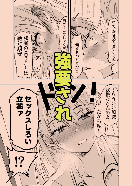 とりあえず二先で。 - サンプル画像 3