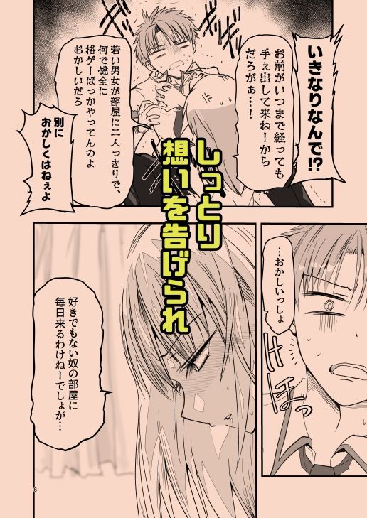 とりあえず二先で。 - サンプル画像 4