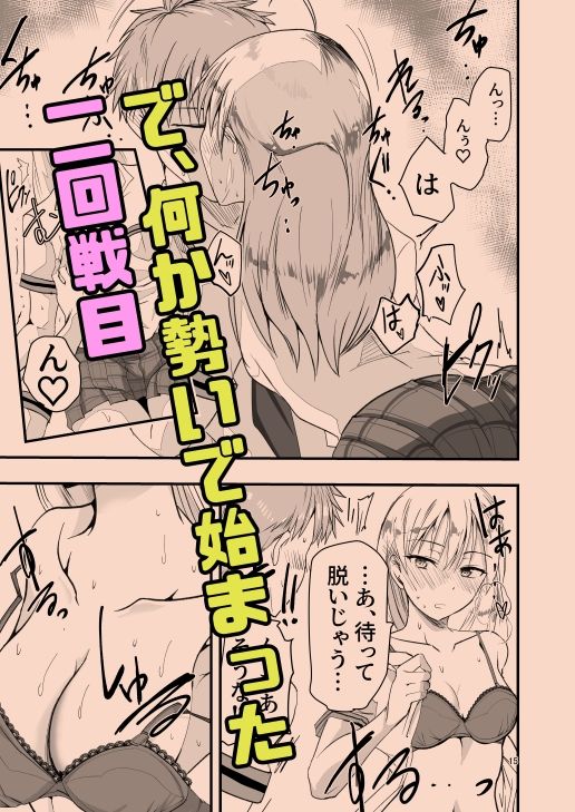 とりあえず二先で。 - サンプル画像 6