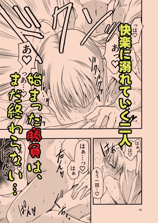 とりあえず二先で。 - サンプル画像 10