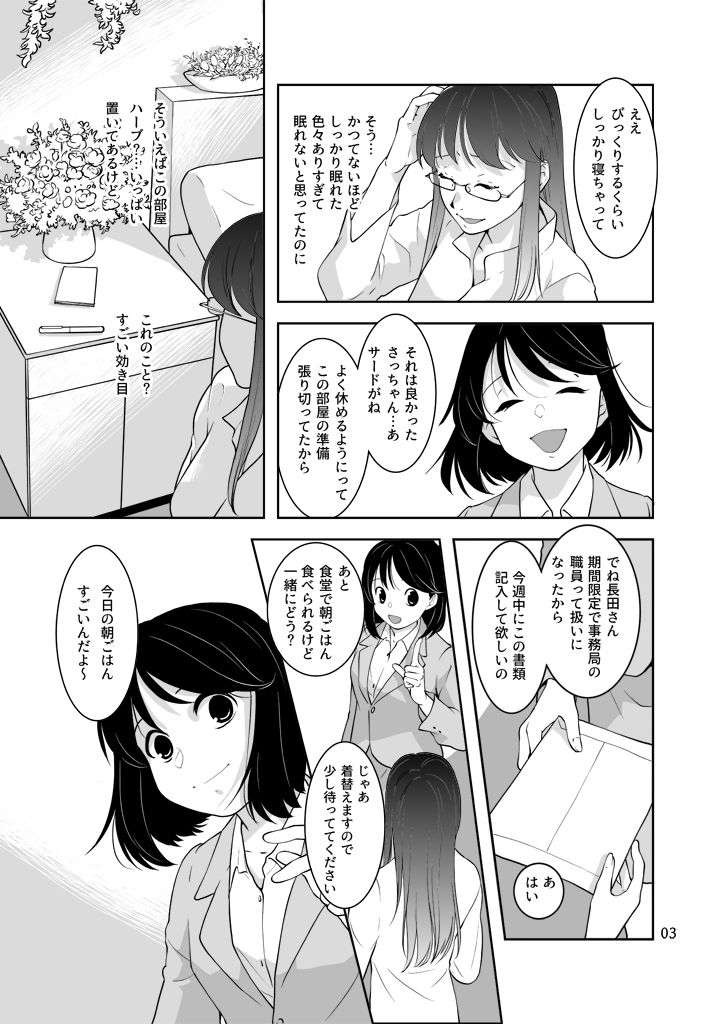 竜の飼い方教えます27 - サンプル画像 2