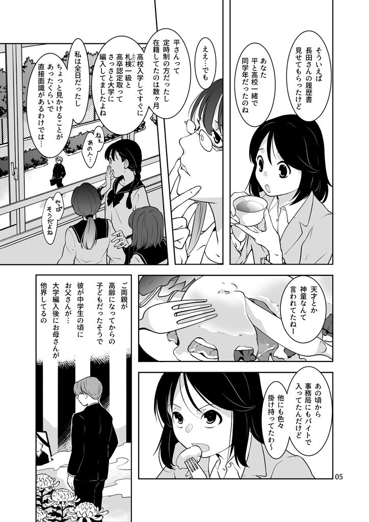 竜の飼い方教えます27 - サンプル画像 4