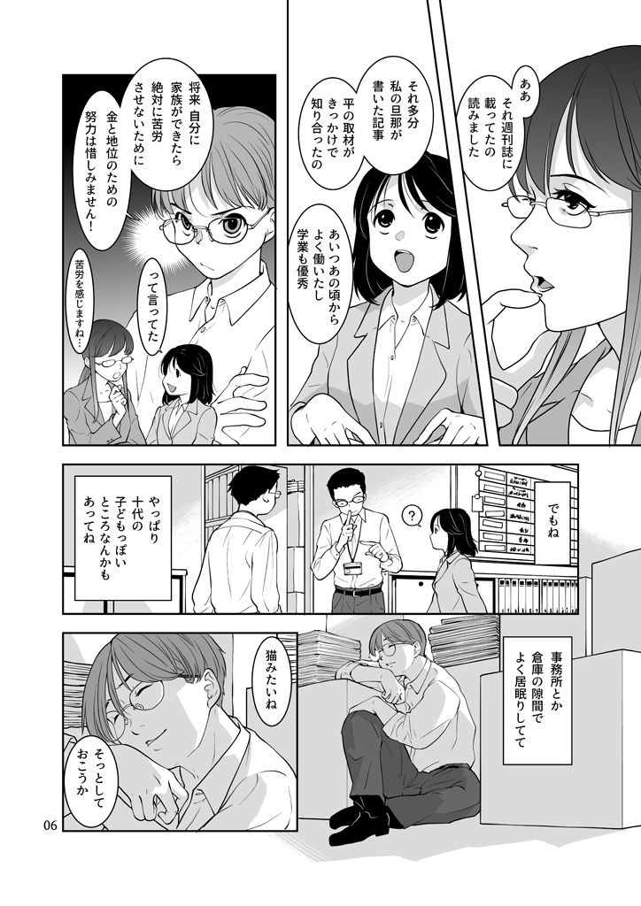 竜の飼い方教えます27 - サンプル画像 5